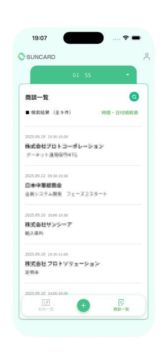 SunCard Screenshot-4