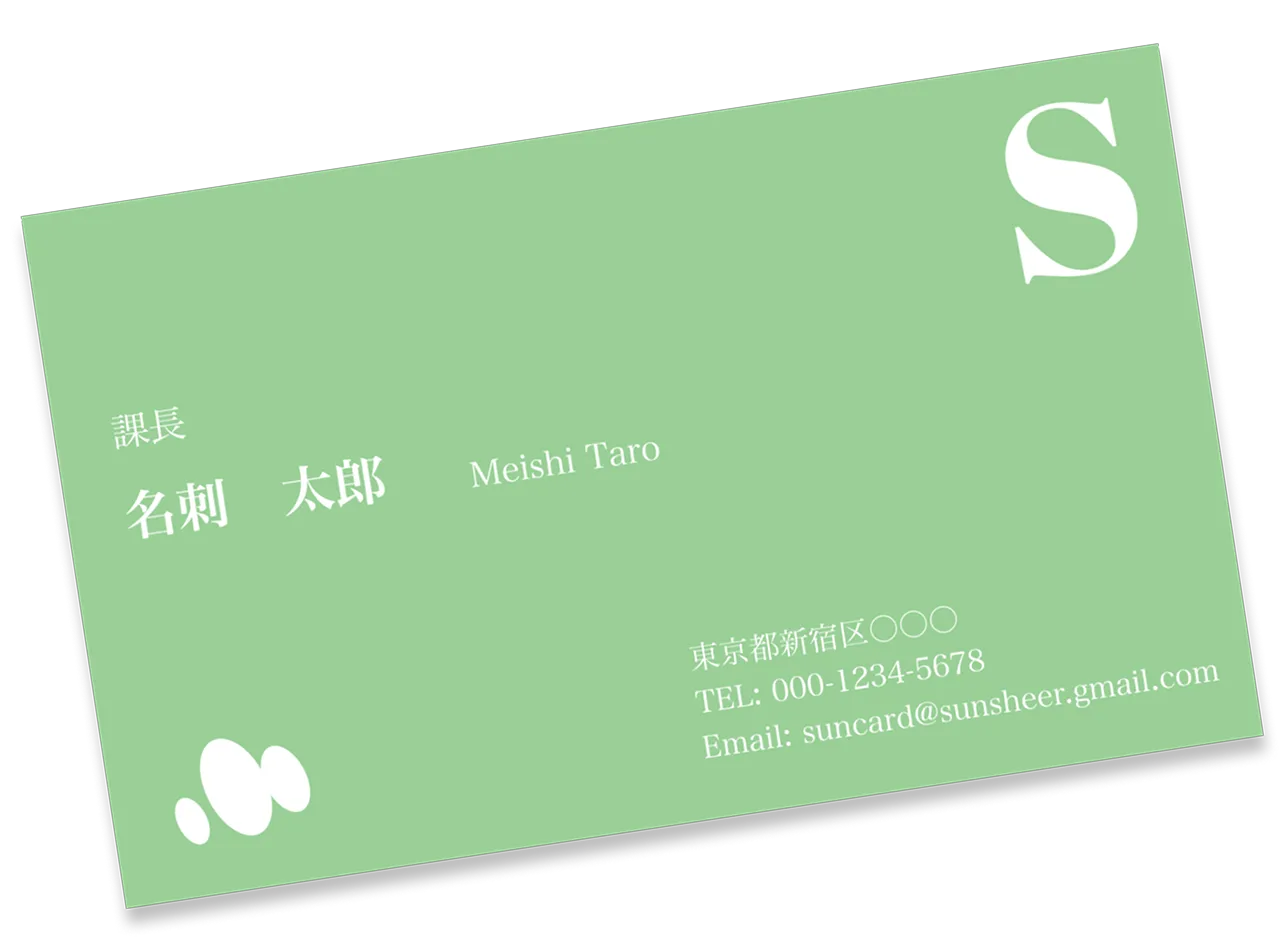 名刺イラスト
